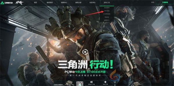 三角洲行动最新兑换码分享及使用方法(图3)