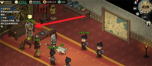 大侠立志传手机版行辕大营在什么位置(图2)