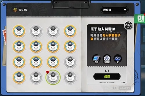 《绝区零》野火镇乐于助人奖章4获取方法(图5) 《绝区零》野火镇乐于助人奖章4获取方法(图5)