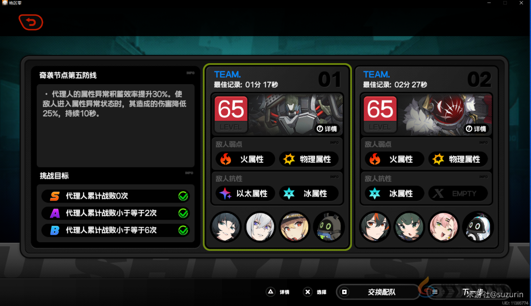 奇袭节点更新频率介绍(图3) 奇袭节点更新频率介绍(图3)