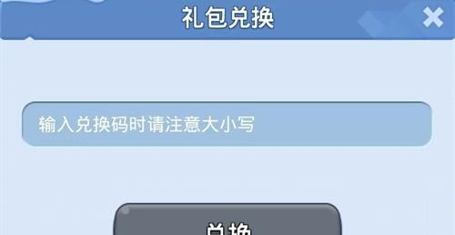 无尽冬日10月兑换码大全(图3) 无尽冬日10月兑换码大全(图3)