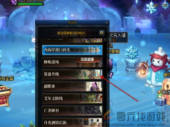 dnf手游装备怎么继承(图4) dnf手游装备怎么继承(图4)