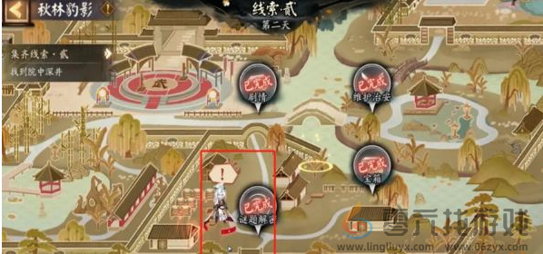 阴阳师踏雪寻踪秋林豹影攻略大全(图12) 阴阳师踏雪寻踪秋林豹影攻略大全(图12)