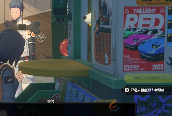 绝区零赠尔丽都第一天怎么过(图2)