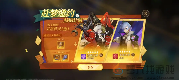 无尽梦回氪金怎么玩