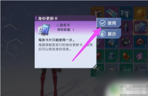 幻塔改名字方法(图5) 幻塔改名字方法(图5)