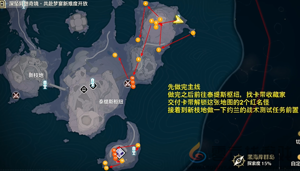 鸣潮1.3黑海岸群岛宝箱在哪(图49)