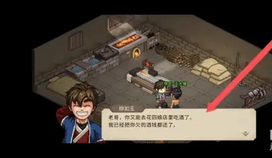 大侠立志传王大锤怎么入队(图3) 大侠立志传王大锤怎么入队(图3)