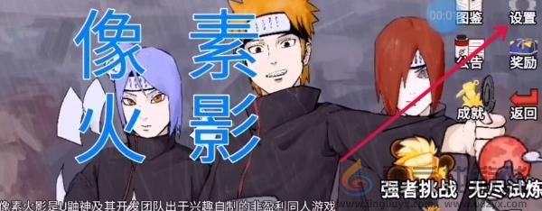 像素火影u鼬神兑换码大全(图1) 像素火影u鼬神兑换码大全(图1)