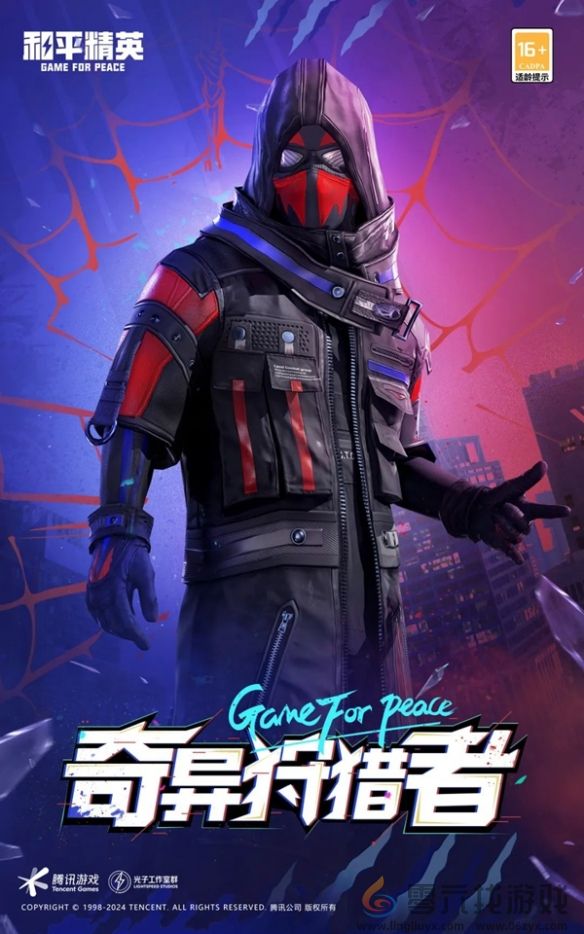 和平精英24年刺激之夜返场皮肤一览(图13) 和平精英24年刺激之夜返场皮肤一览(图13)