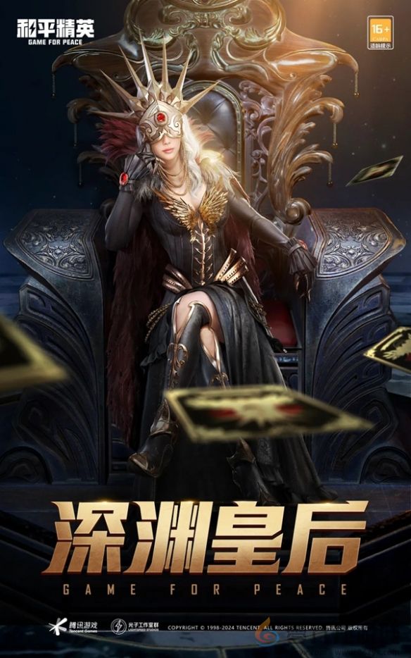 和平精英24年刺激之夜返场皮肤一览(图15) 和平精英24年刺激之夜返场皮肤一览(图15)