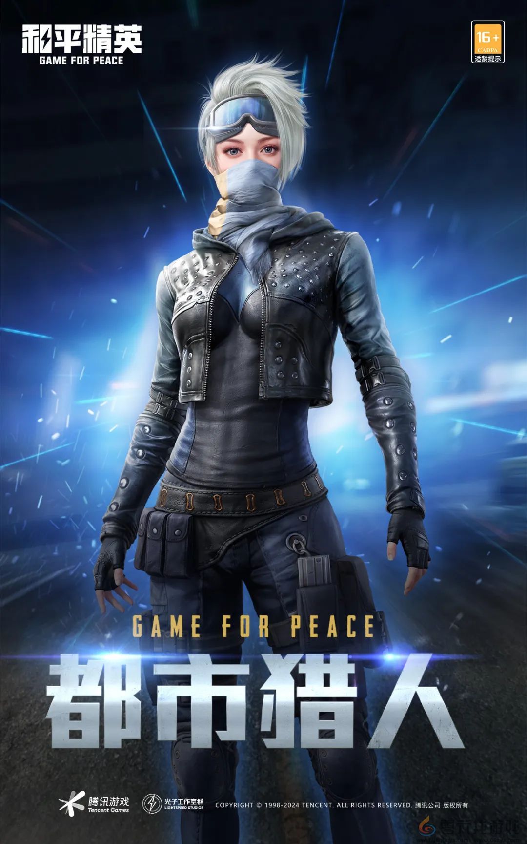 和平精英刺激之夜返场皮肤有哪些(图20)