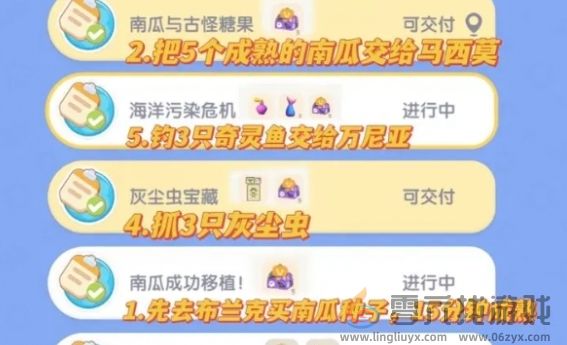 心动小镇奇灵夜主线任务速通攻略(图3) 心动小镇奇灵夜主线任务速通攻略(图3)