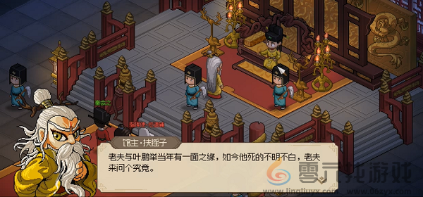 大侠立志传佟道辅入队方法(图2) 大侠立志传佟道辅入队方法(图2)