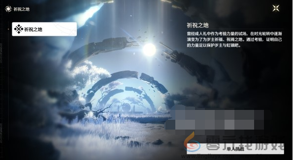 鸣潮最后的仪式任务攻略(图5) 鸣潮最后的仪式任务攻略(图5)