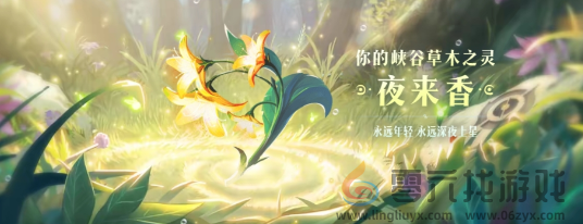 王者荣耀9周年庆抽象版数据回顾可以解锁哪些植物(图5) 王者荣耀9周年庆抽象版数据回顾可以解锁哪些植物(图5)