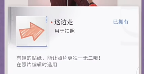 恋与深空不眠绮想第六天三星怎么拍(图13)