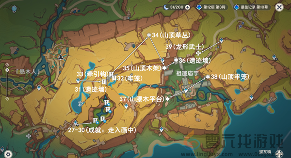 原神万火之瓯幻写灵在哪(图4) 原神万火之瓯幻写灵在哪(图4)