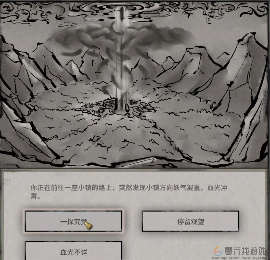 鬼谷八荒奇遇攻略大全(图30) 鬼谷八荒奇遇攻略大全(图30)