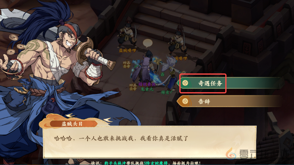 封神幻想世界奇遇任务39穷寇之迹攻略图文(图12) 封神幻想世界奇遇任务39穷寇之迹攻略图文(图12)