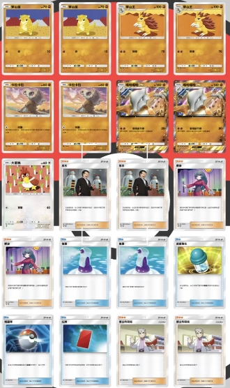 PTCGP格斗系卡组推荐(图2)