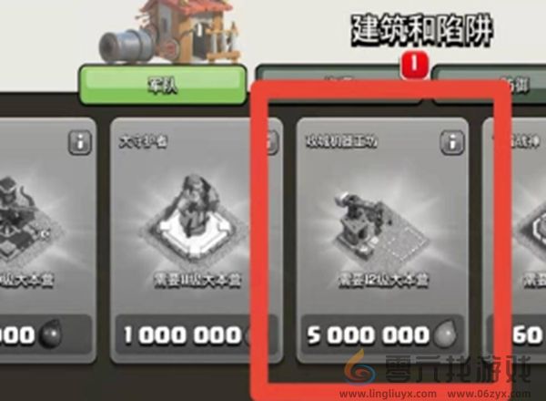 部落冲突攻城训练营怎么用(图4)