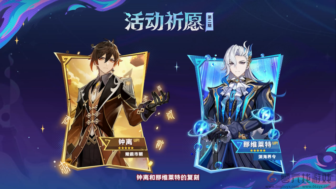 原神5.2版本前瞻直播内容汇总(图6) 原神5.2版本前瞻直播内容汇总(图6)