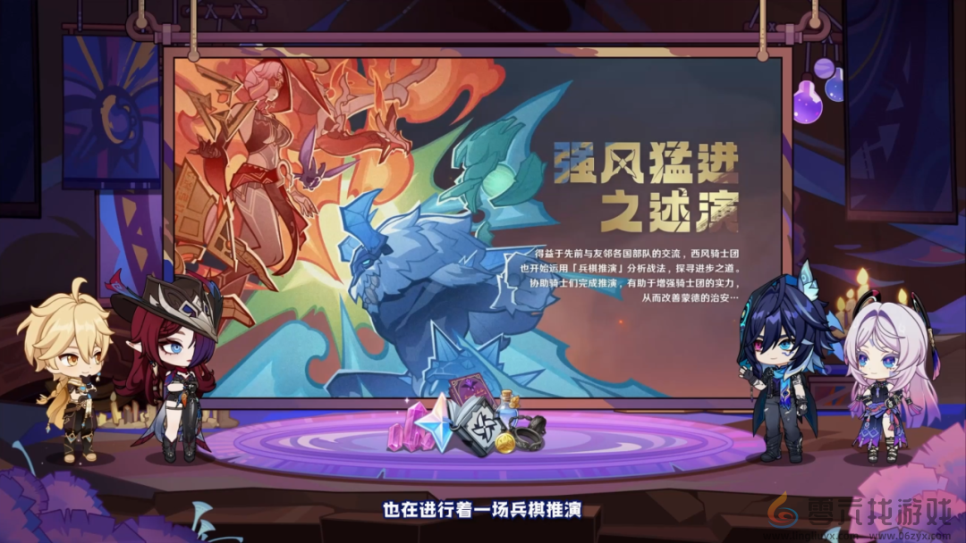 原神5.2版本前瞻直播内容汇总(图19) 原神5.2版本前瞻直播内容汇总(图19)