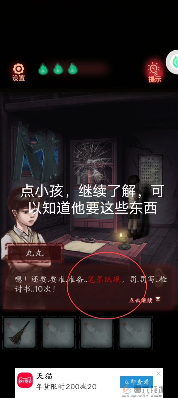 怨偶攻略大全(图13)