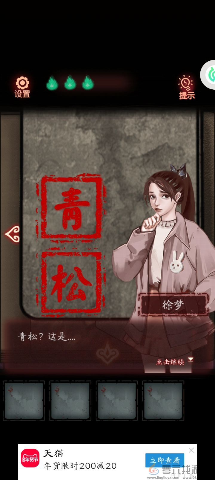 怨偶攻略大全(图24)