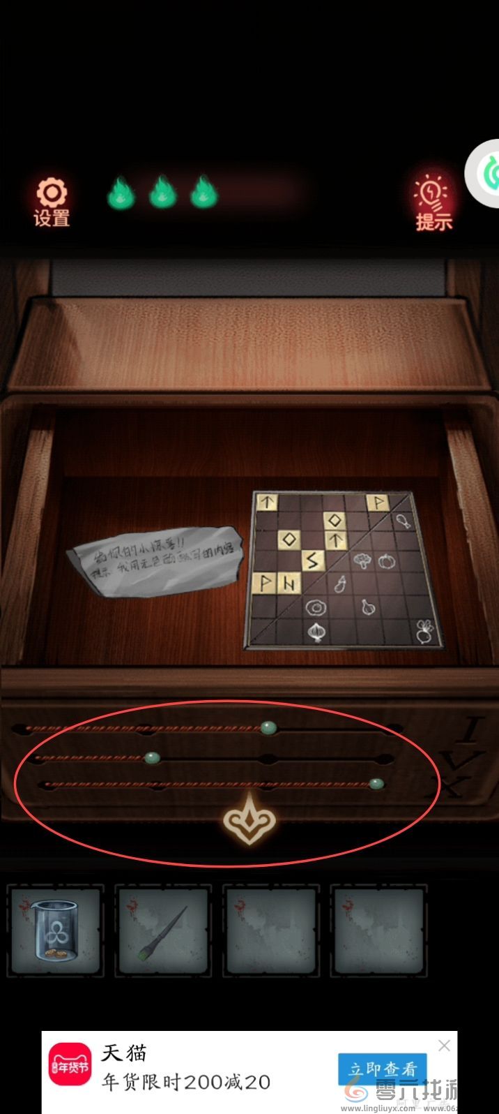 怨偶攻略大全(图46)