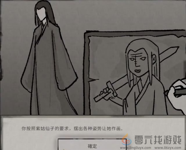 鬼谷八荒琼芳仙祠攻略大全(图5) 鬼谷八荒琼芳仙祠攻略大全(图5)