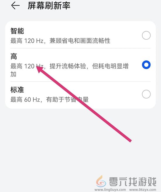 香肠派对团队激斗高帧率怎么设置(图10) 香肠派对团队激斗高帧率怎么设置(图10)