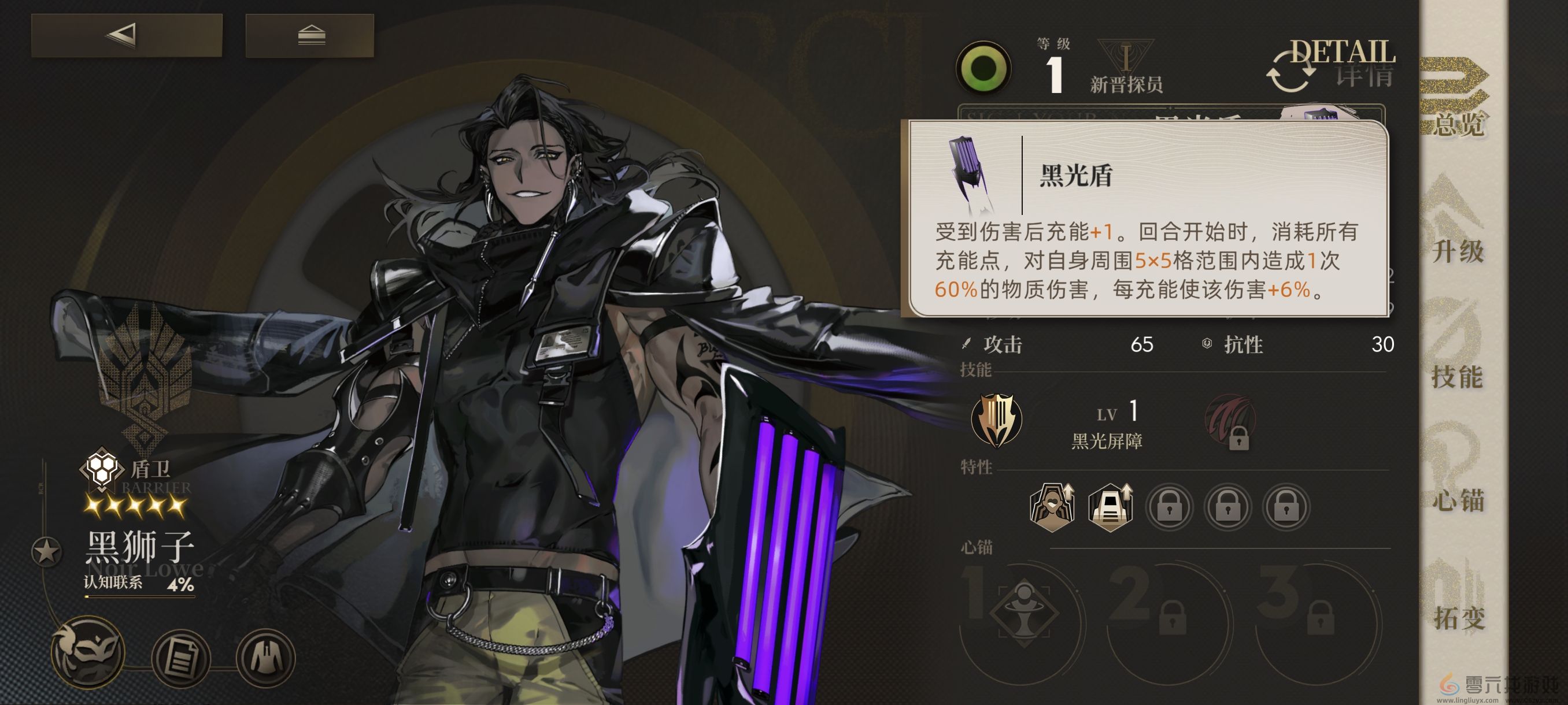 异象回声几个机制特殊角色分享(图4) 异象回声几个机制特殊角色分享(图4)