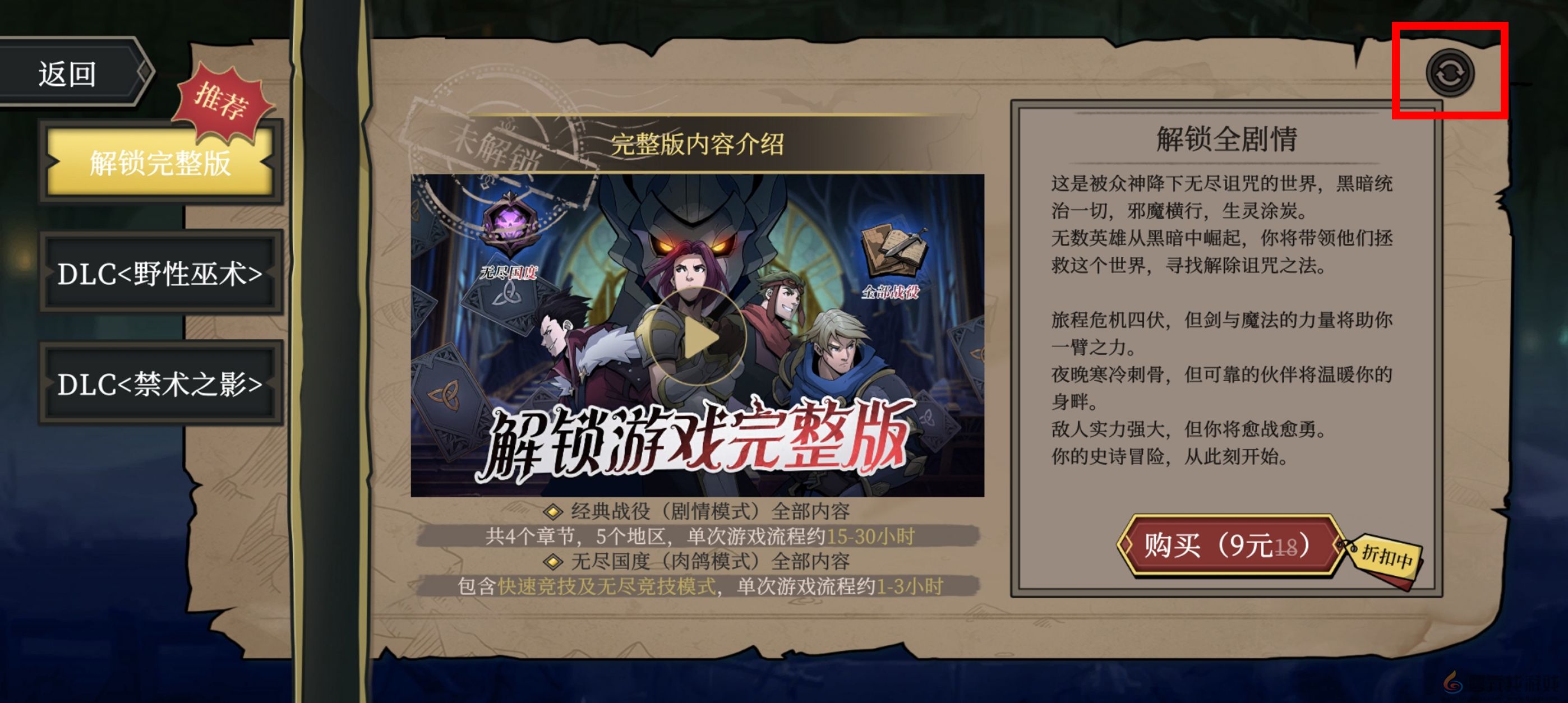 高殿战记常见问题答案FAQ(图5) 高殿战记常见问题答案FAQ(图5)