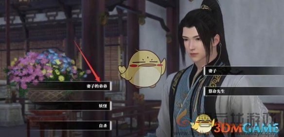 逆水寒手游射覆待君逸闻任务攻略(图6)