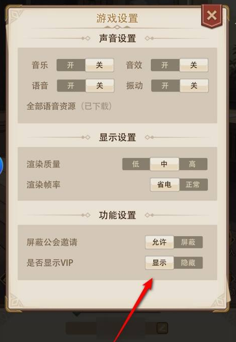 异世界慢生活vip怎么显示(图5) 异世界慢生活vip怎么显示(图5)