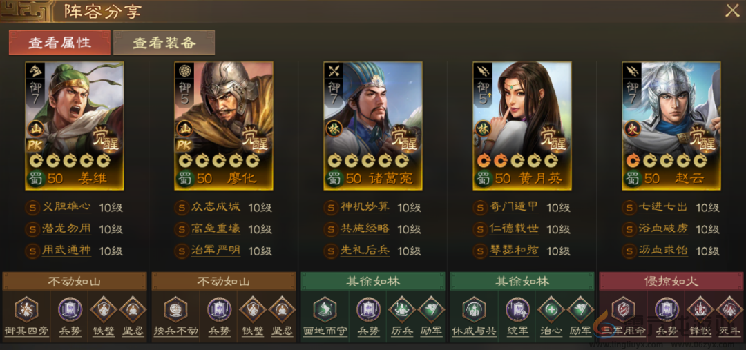 三国志战棋版诸侯合战共存阵容推荐(图2) 三国志战棋版诸侯合战共存阵容推荐(图2)