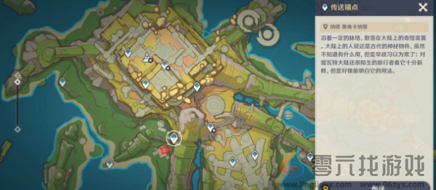 原神我是谁成就怎么达成(图10)