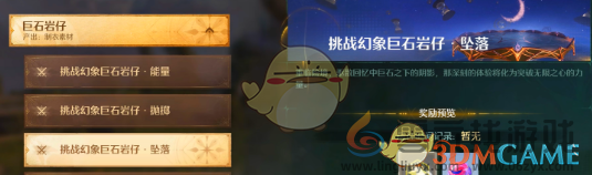 无限暖暖活跃能量恢复方法(图2) 无限暖暖活跃能量恢复方法(图2)