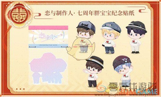 恋与制作人十城红妆主会场活动攻略(图2) 恋与制作人十城红妆主会场活动攻略(图2)