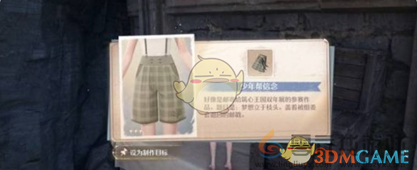 无限暖暖花愿镇服装设计图宝箱位置大全(图18) 无限暖暖花愿镇服装设计图宝箱位置大全(图18)