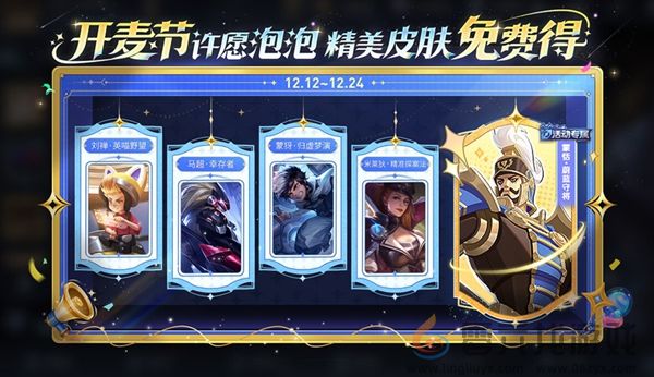 王者荣耀12月12日版本更新公告(图2) 王者荣耀12月12日版本更新公告(图2)