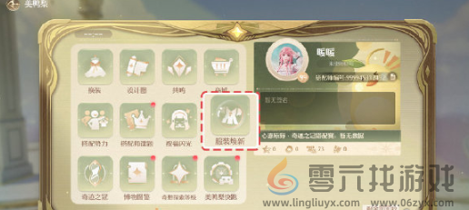 无限暖暖服装焕新方法(图6) 无限暖暖服装焕新方法(图6)