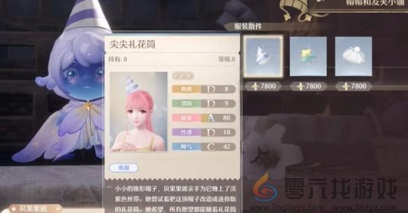 无限暖暖隐藏服饰商人点位一览(图33) 无限暖暖隐藏服饰商人点位一览(图33)