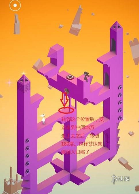 纪念碑谷攻略大全(图65) 纪念碑谷攻略大全(图65)