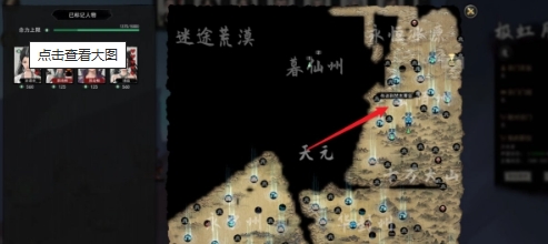 鬼谷八荒火属性功法秘籍获取方法(图1)