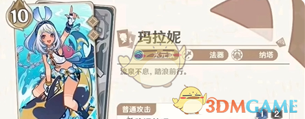 原神5.3七圣召唤新卡介绍(图2)