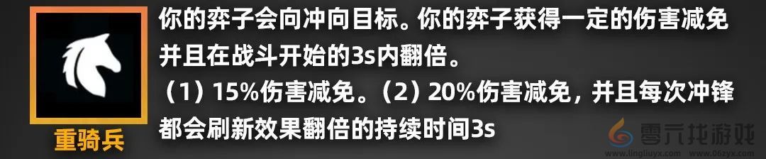 金铲铲之战派对时光机羁绊效果一览(图22) 金铲铲之战派对时光机羁绊效果一览(图22)