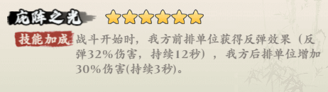 侠行天下-莲台攻略大全(图8)